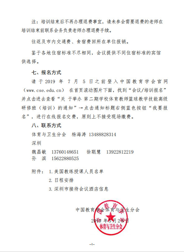 微信图片_20190624143354.jpg