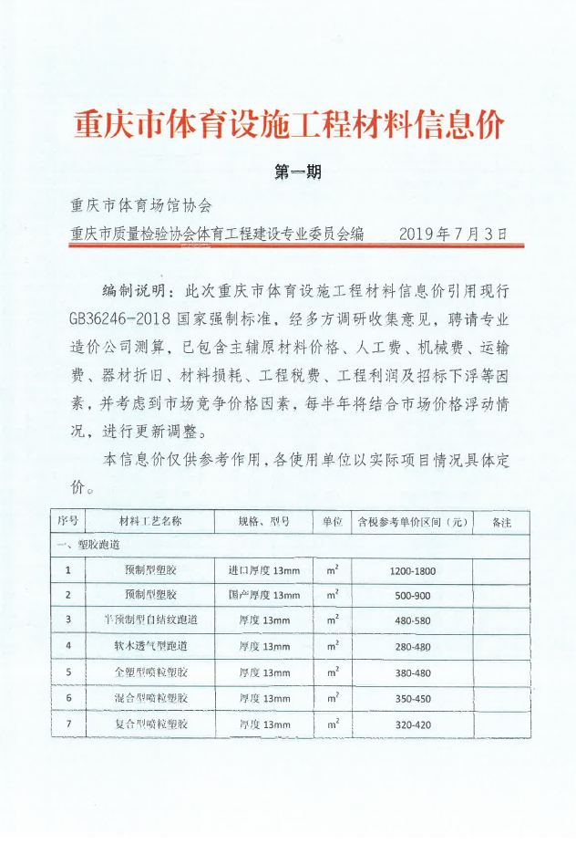 微信图片_20190710092828.png