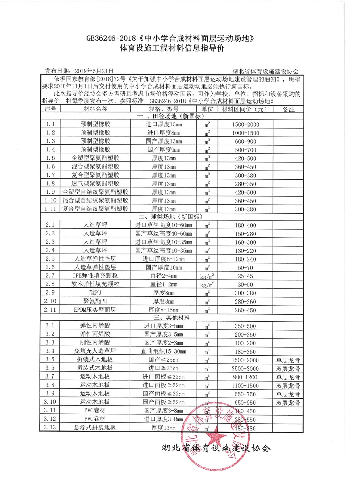 微信图片_20190717101845.jpg