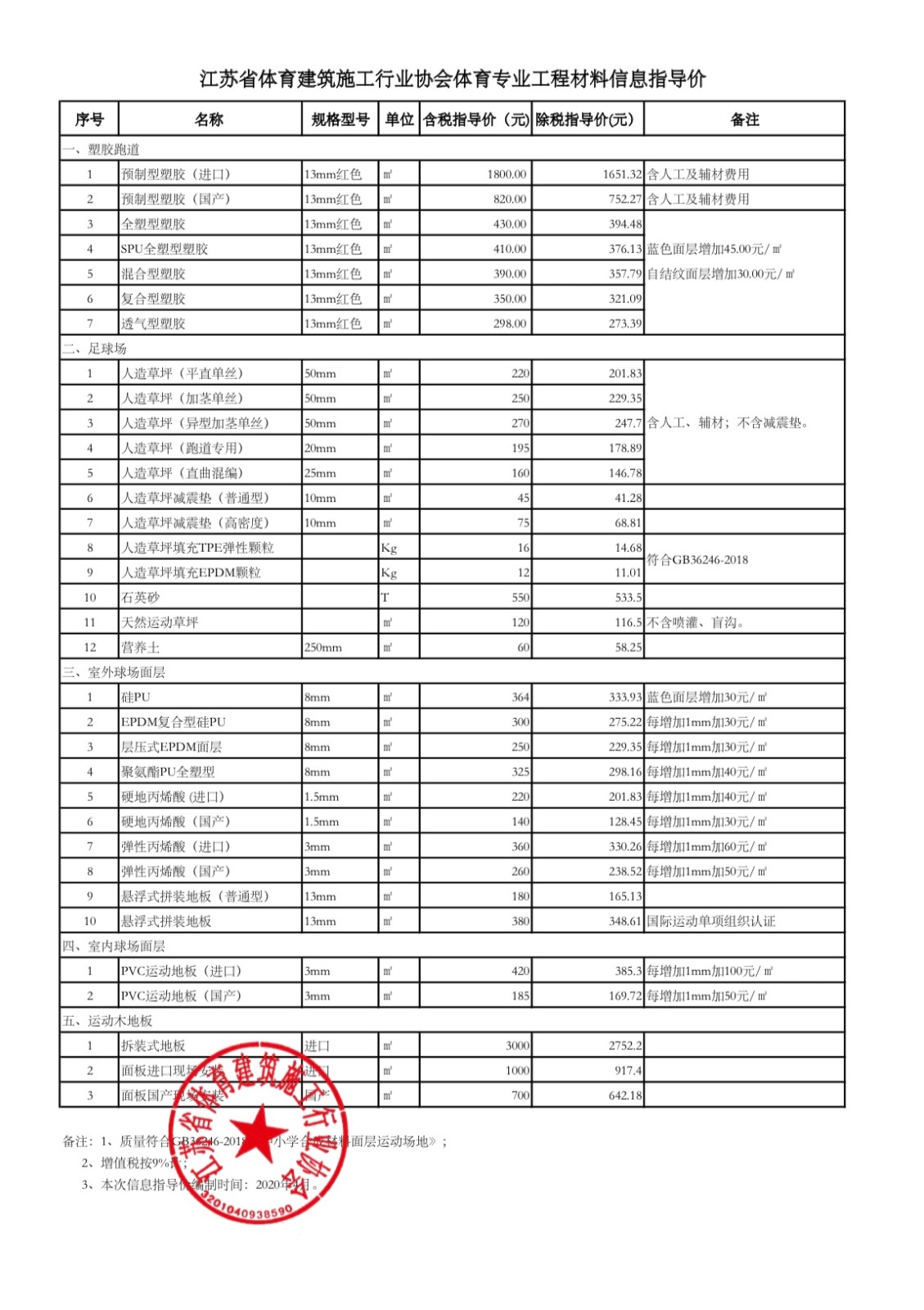 微信图片_20200707111844.jpg